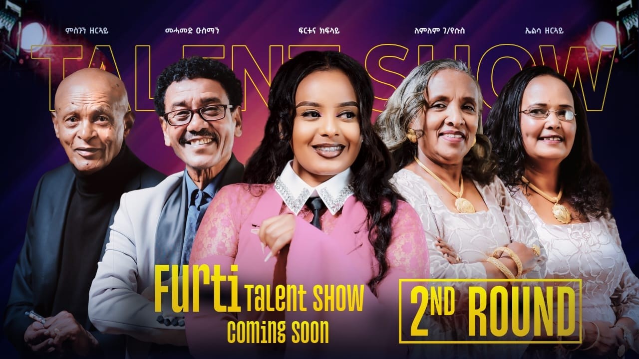 2ይ መድረኽ Furti Talent Show COMING SOON #habesha #eritrian #eritrean #eritreanmoviie #habeshatiktok