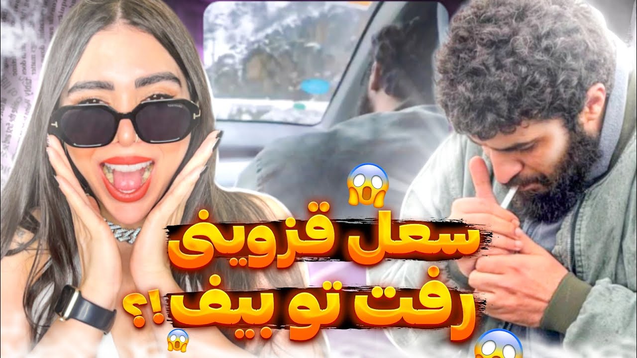 SoelChigini - To Na (Live Performance) Reaction🤯ری اکشن اجرای جدید سعل چیگینی (سعلم رفت تو بیف)