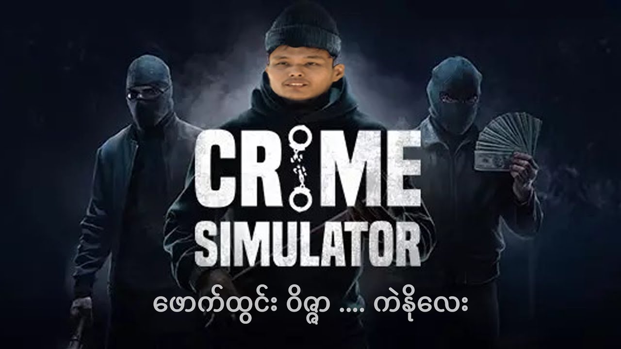 မလိမ်တတ်တဲ့ ကဲနိုလေး