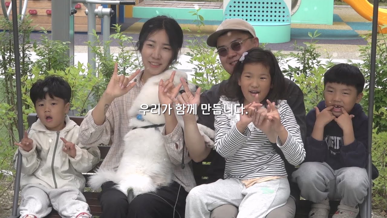 제18회 충청남도 농아인의 날 홍보영상