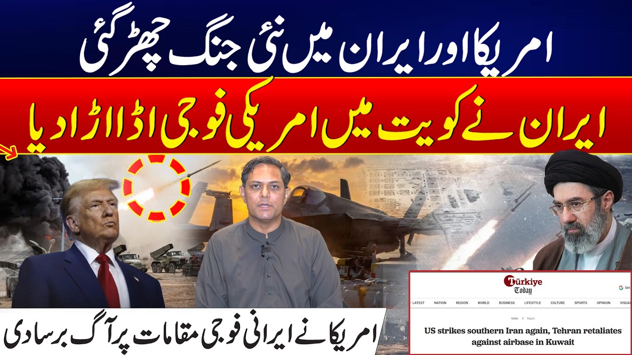 US&ndash;Iran Conflict Escalates: US-Iran War Fears Grow Amid Reports of Attacks on Military Sites! 24News
