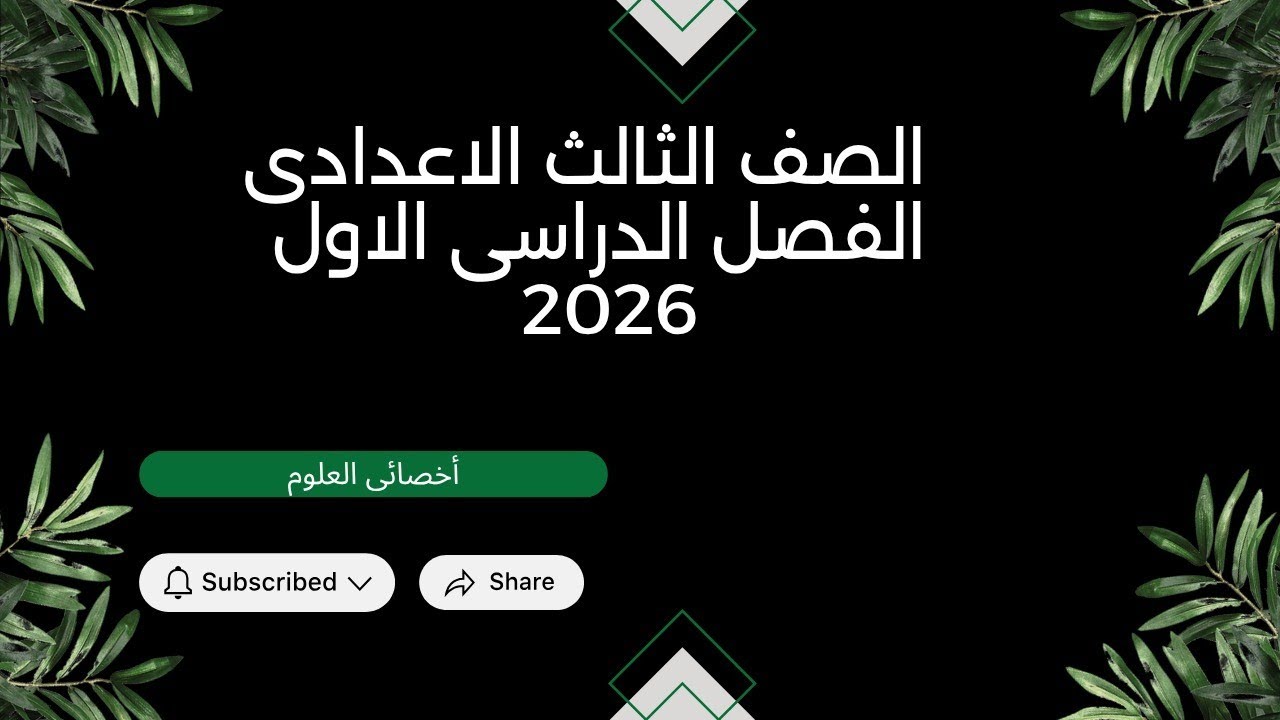 الحركه فى اتجاه واحد ..السرعه...انواع السرعه.....السرعه المتوسطه