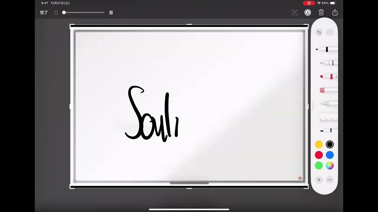 Soulik