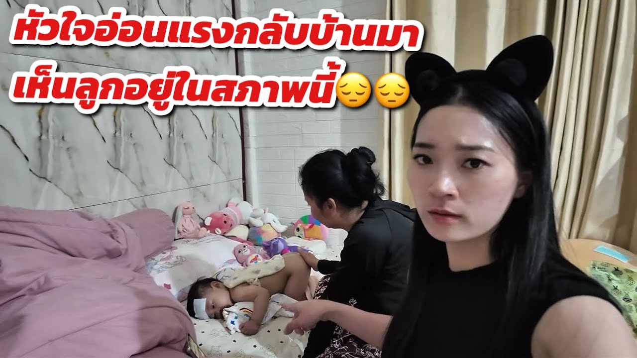 ไปเที่ยวกลับมาก็มีแต่เรื่องให้ทุกข์ใจ🥹￼