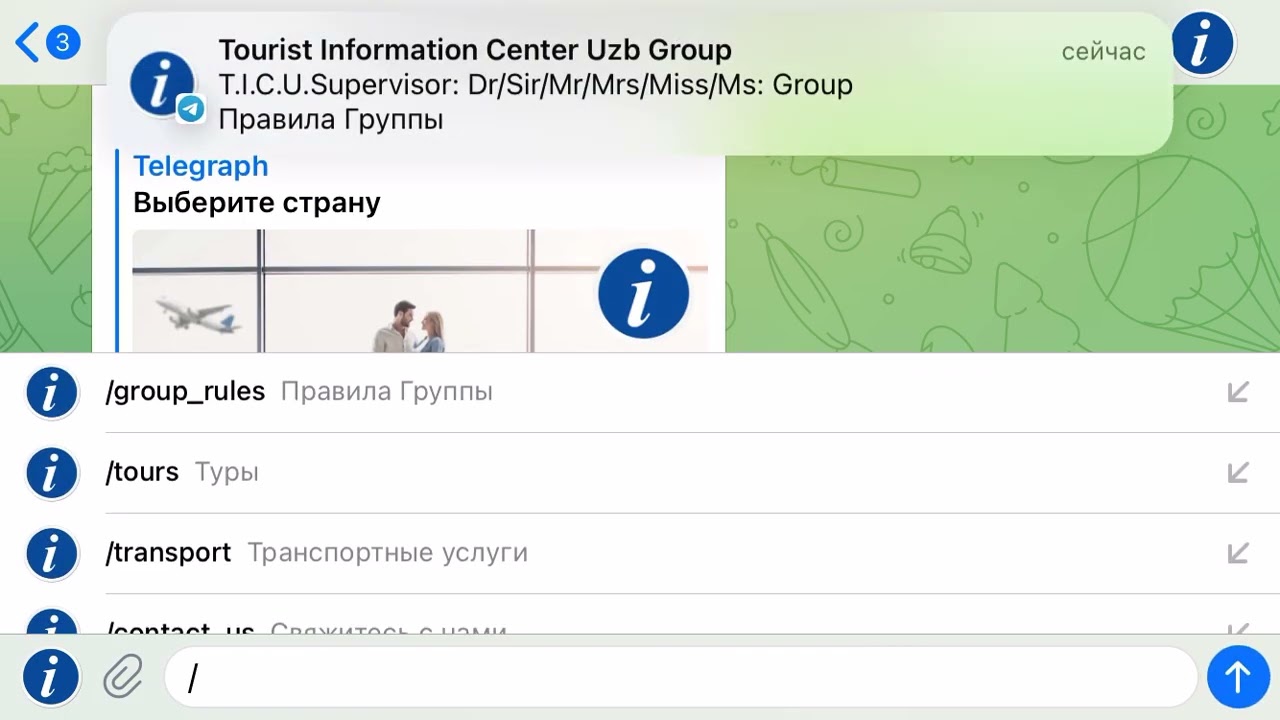 Telegram Group Commands Tutorial