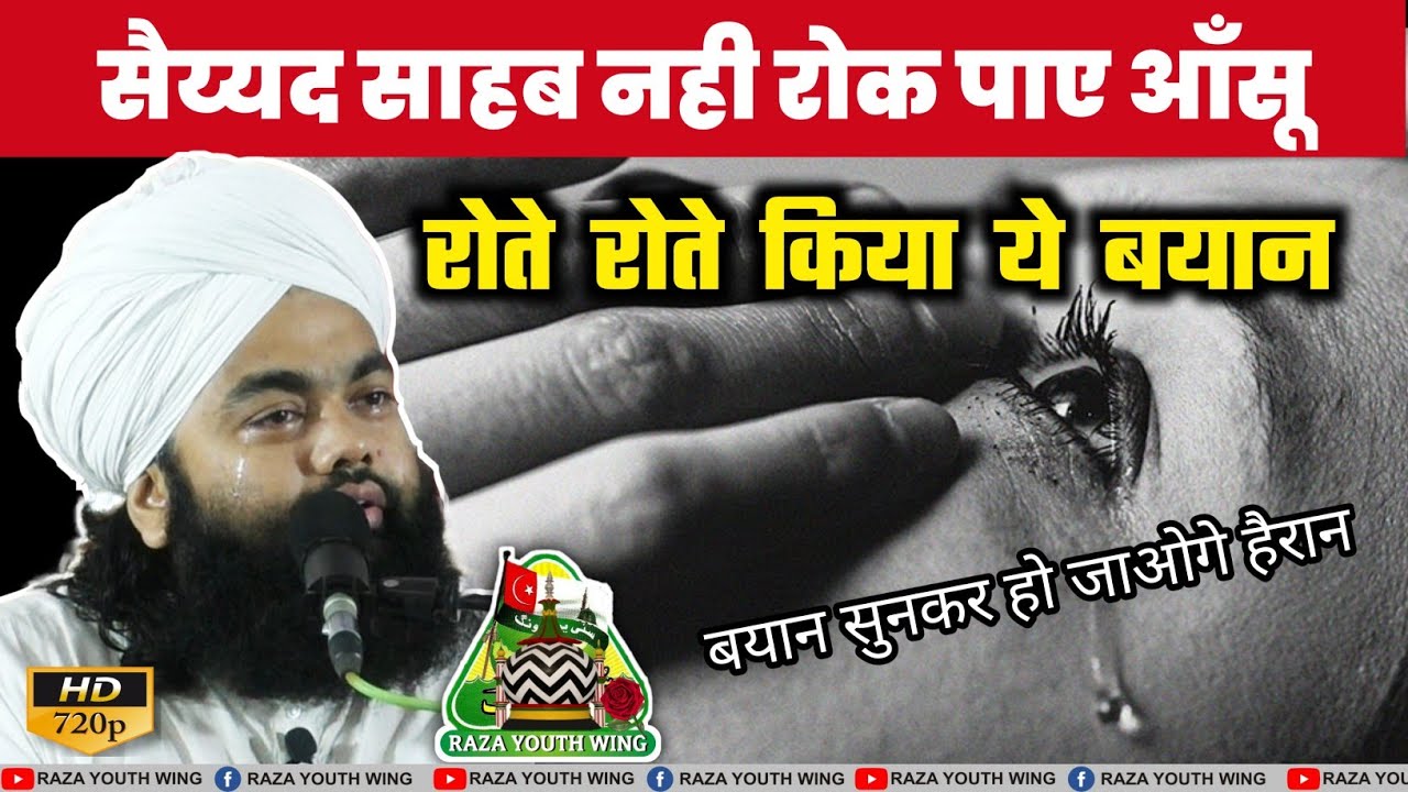 История матери Пророка Мухаммада (мир ему), Сайида Аминула Кадри Сахаба очень эмоциональная. Баян...