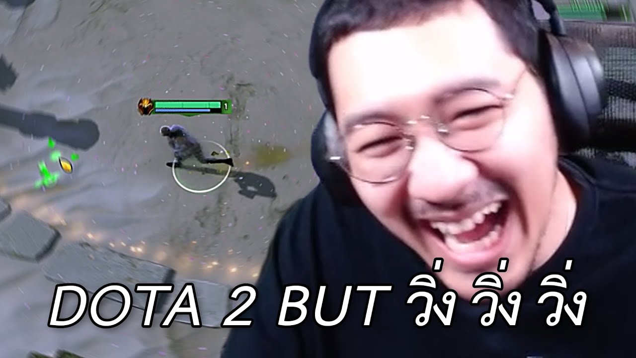 มันจะไม่มีอีกแล้ว Arcade (Dota 2)