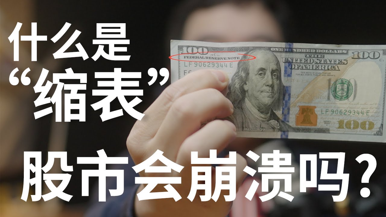 美联储如何