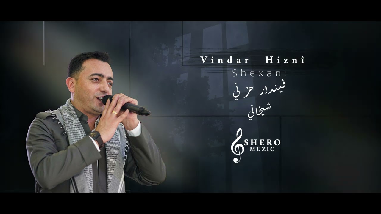 ڤـيندار عادل حـزني - شيخاني -2025 -Vindar Adil Hizny