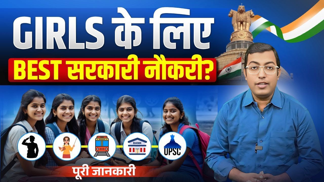 Top 10 Government Jobs for Girls in 2025 | High Salary & Safe Career Options