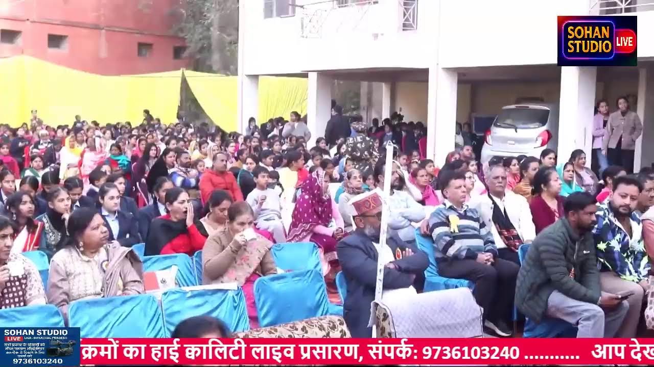 आप देख रहे है सीधा प्रसारण कन्या स्कूल ऊना का वार्षिक समारोह