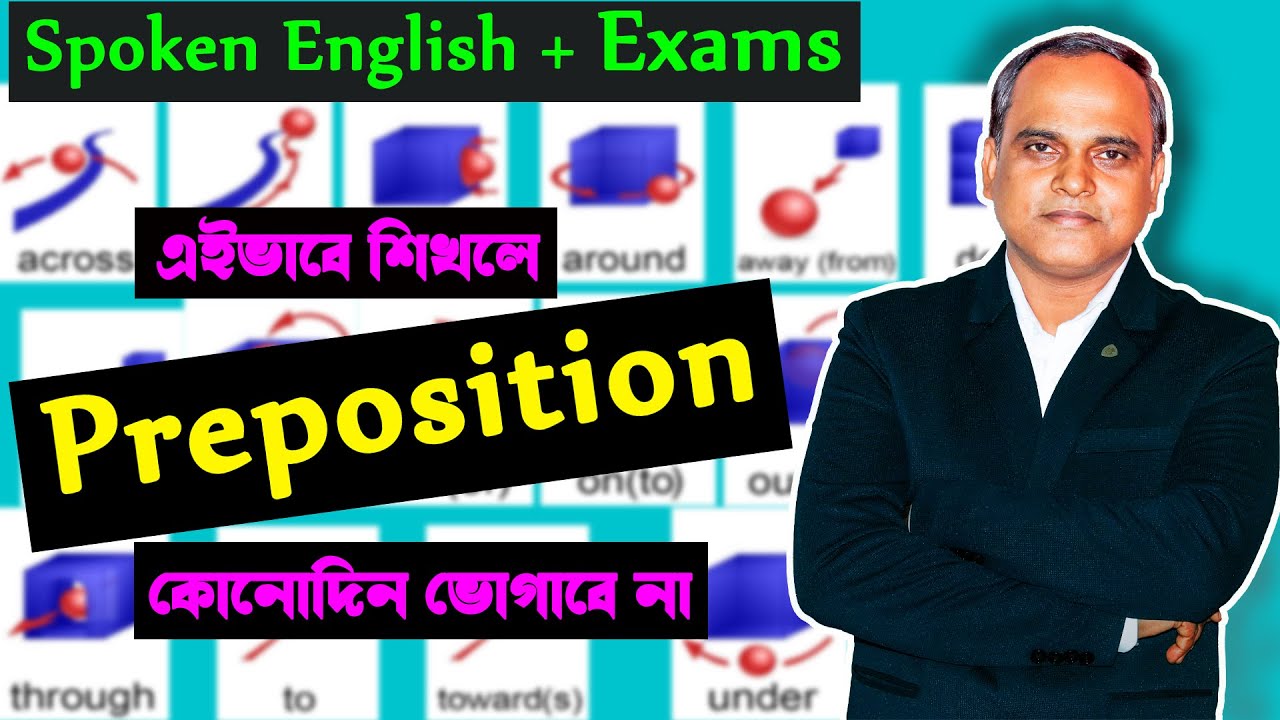 PREPOSITION এবার হাতের মুঠোয় | Use PREPOSITIONS correctly