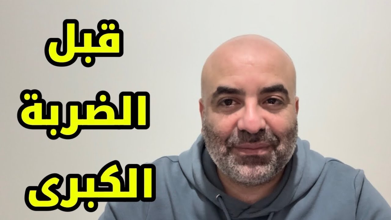 الخليج على صفيح ساخن ! 