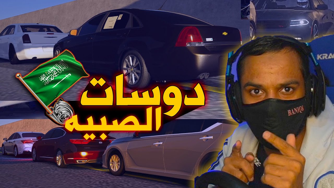 اسيتو كورسا | دوسات الصبيه بمواتر سعوديه - شفر + دودج + تيوتا + نيسان +كيا  |  4
