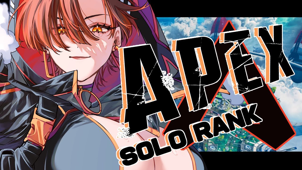 【Apex Legends】朝活エペソロラン！ランク落ちた者【陽向コウ/Vtuber #まひる間 #朝活】