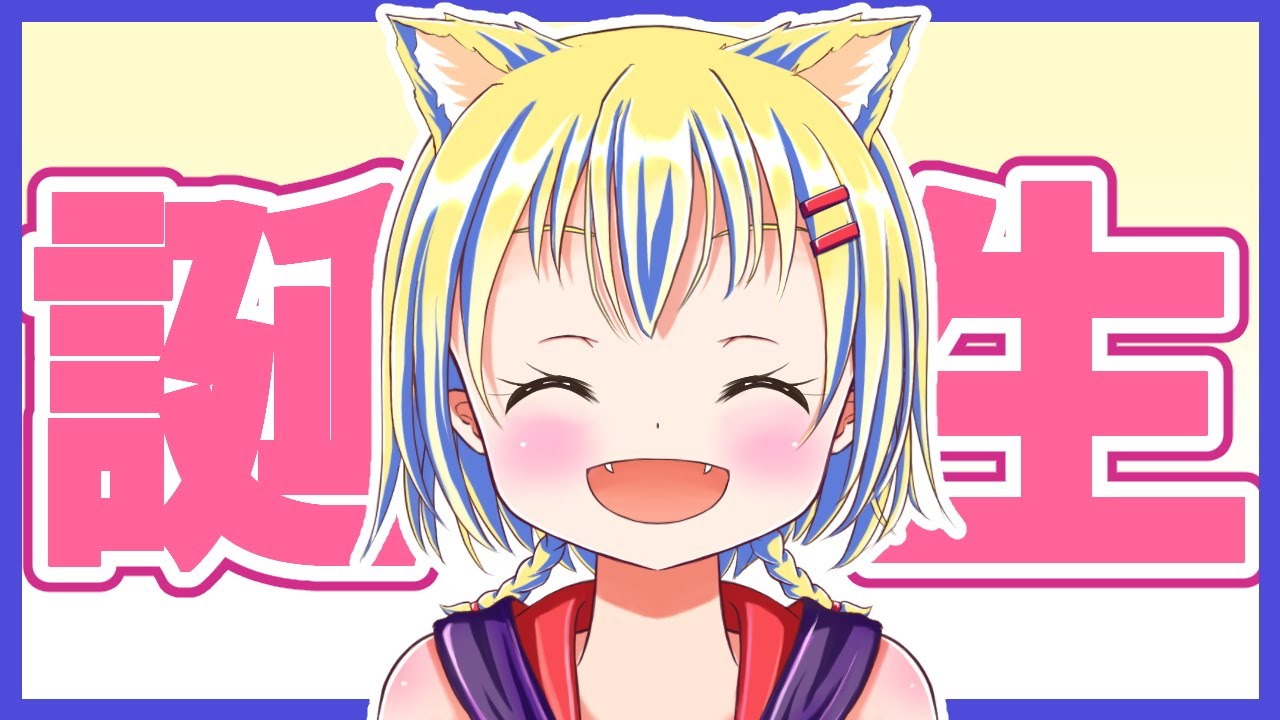 【2022/01/24】【雑談】10年間の振り返り雑談【2022年誕生日】