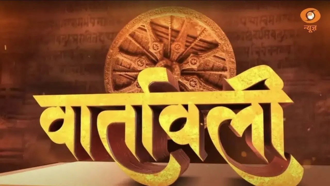 Vaartavali | Weekly Sanskrit Magazine | साप्ताहिक संस्कृत पत्रिका 'वार्तावली'