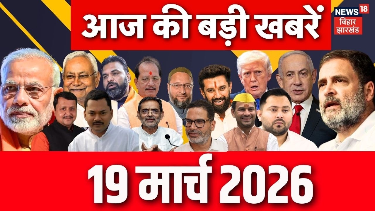 Aaj Ki Taaja Khabar : आज की बड़ी खबरें | Bihar New CM | Nitish Kumar | Samrat Choudhary | Bihar News