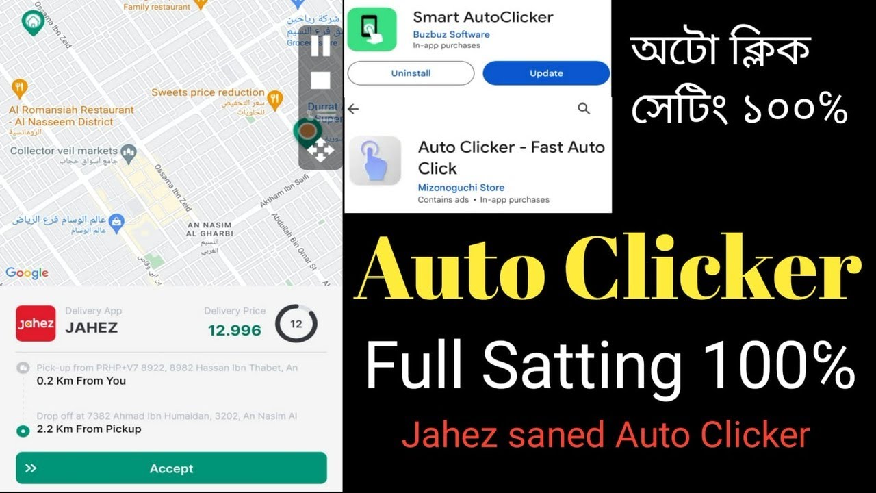 auto click app | Jahez auto clicker | No Order Miss | smart auto clicker settings jahez 11 KSA..
