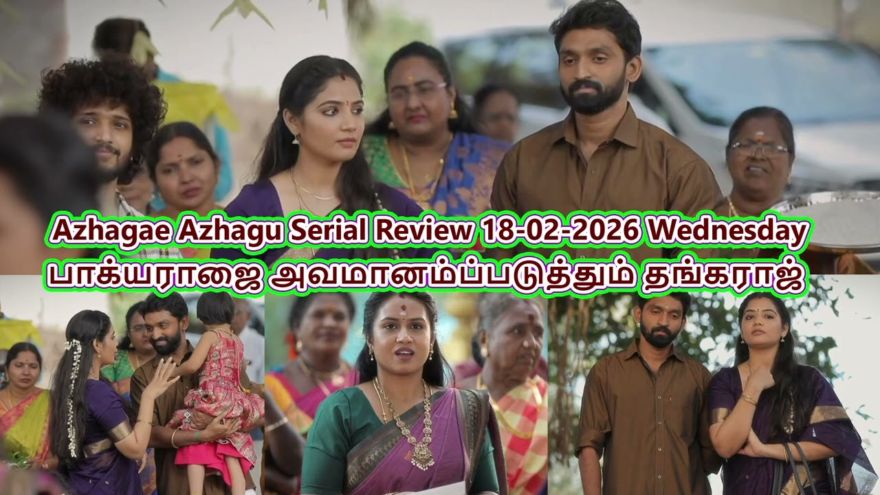 Azhagae Azhagu Serial Review பாக்யராஜை அவமானம்ப்படுத்தும் தங்கராஜ் 18-02-2026 Wednesday