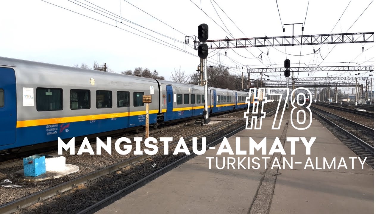 Маңғыстау-Алматы пойызымен сапар | 2025 |