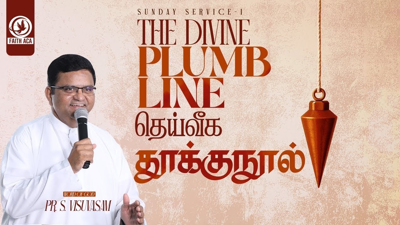 தெய்வீக தூக்குநூல் - The Divine Plumb Line | Pas. S. Visuvasam | Tamil Christian Sermon