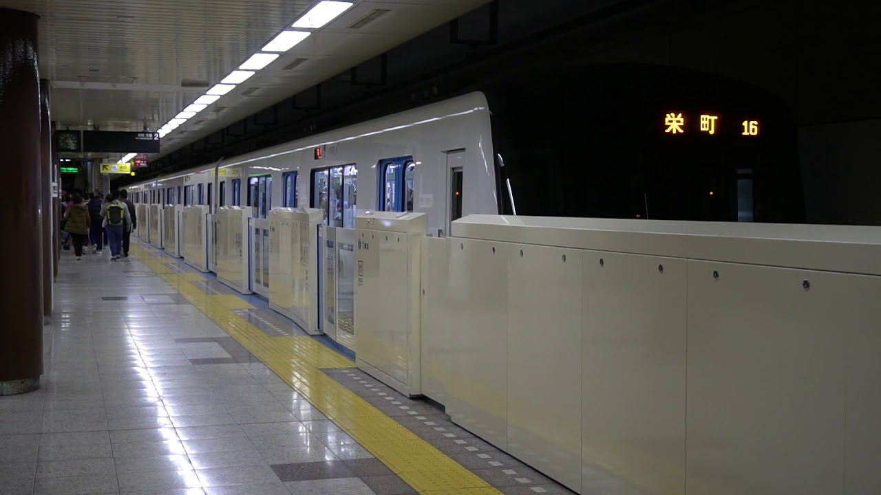 札幌市営地下鉄東豊線9000形(917編成) 東区役所前駅発車