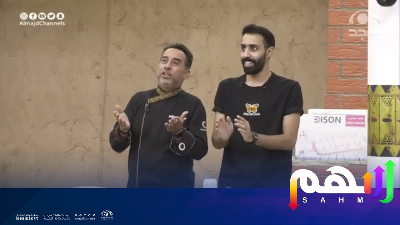 فقرة قدر وغطا | الرسي - معاذ - المهند - يوسف | برنامج سهم 55