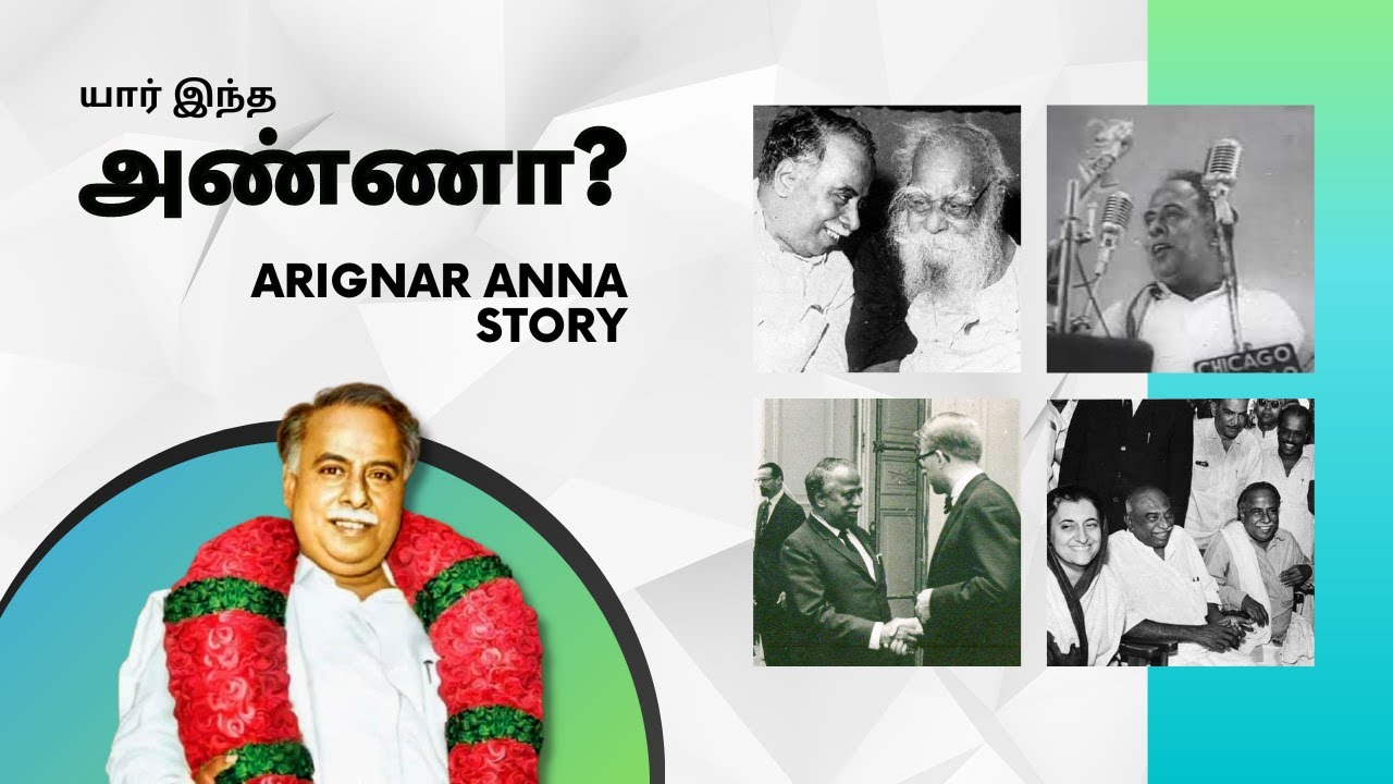 Arignar Anna History!🔥- DMK | Periyar | kalaignar | CN Annadurai | அறிஞர் அண்ணா வாழ்க்கை வரலாறு