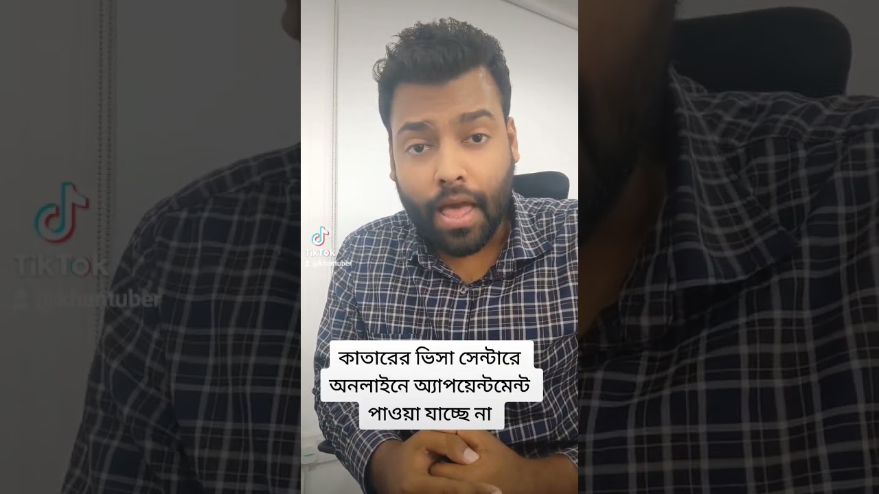 QVC visa appointment not available for bangladeshi people . #bangladesh #qatar #visa