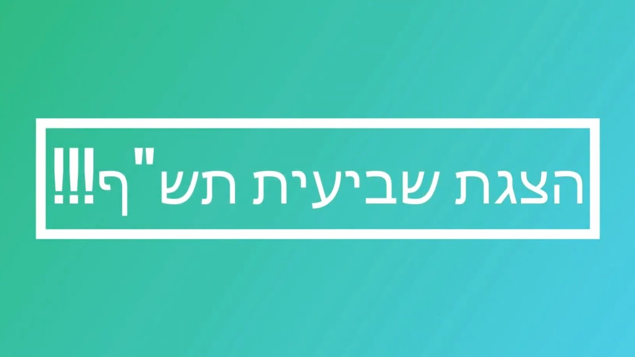 דיבוב מצחיק ל
