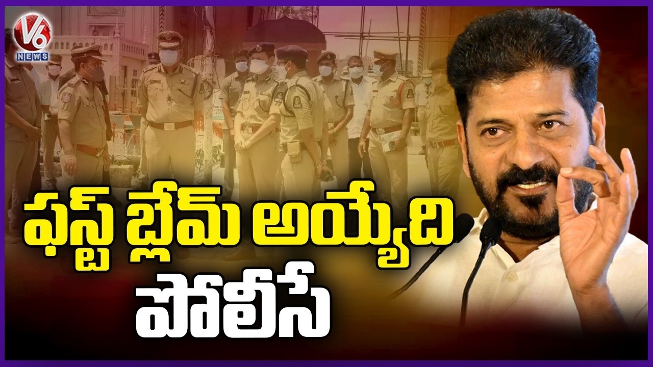 CM Revanth Reddy Asks Telangana Police To Upgrade To Face New Security Challenges | V6 News