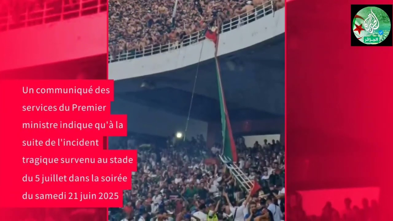 📣 بأمر من رئيس الجمهورية عبد المجيد تبون، تم تشكيل لجنة تحقيق لكشف ملابسات الحادث المؤلم