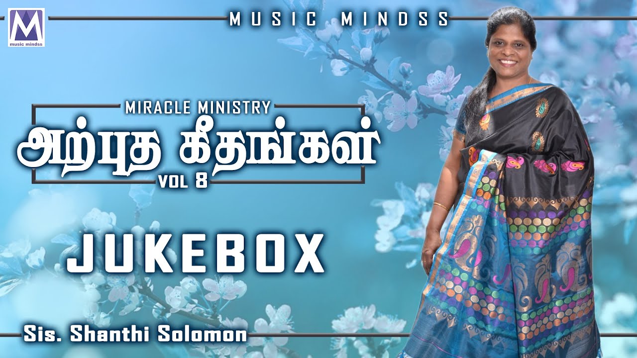 Arpudha Gheedhum Vol 8 - Audio Jukebox | Sis. Shanthi Solomon | Music Mindss | Tamil Chrisian Songs