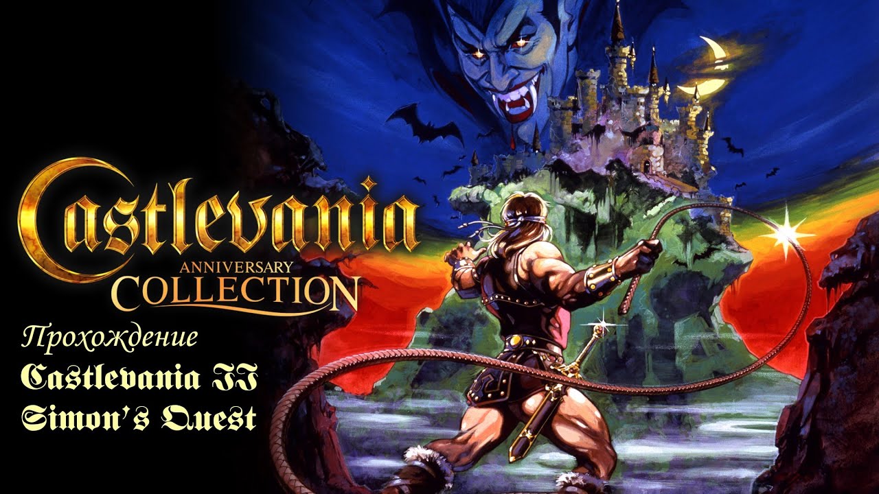 Спасение для проклятого | Castlevania Anniversary Collection - Castlevania II Simon's Quest