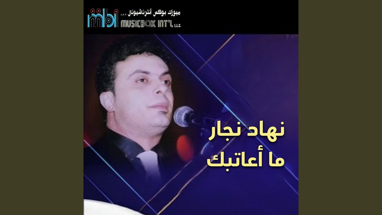 Ma Aatbak