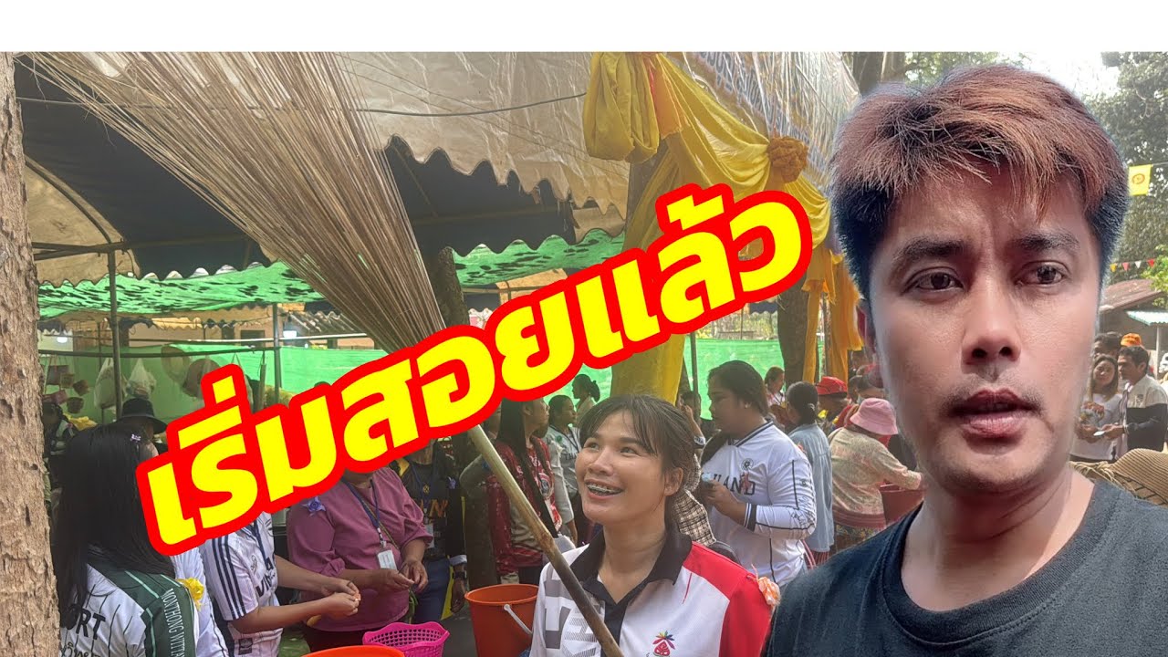 💥เริ่มสอยแล้ว.!