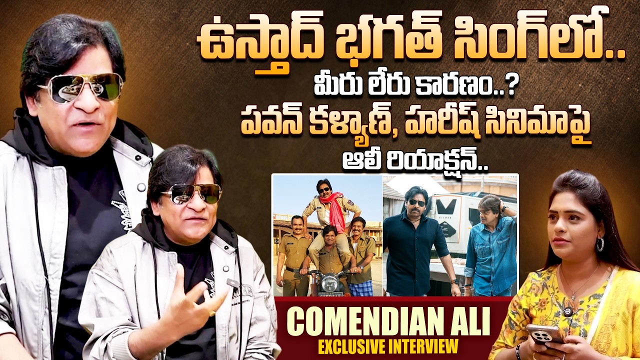 Ali Reaction On Pawan Kalyan & Harish Shankar | Ustaad Bhagat Singh | SumanTV Suvarna