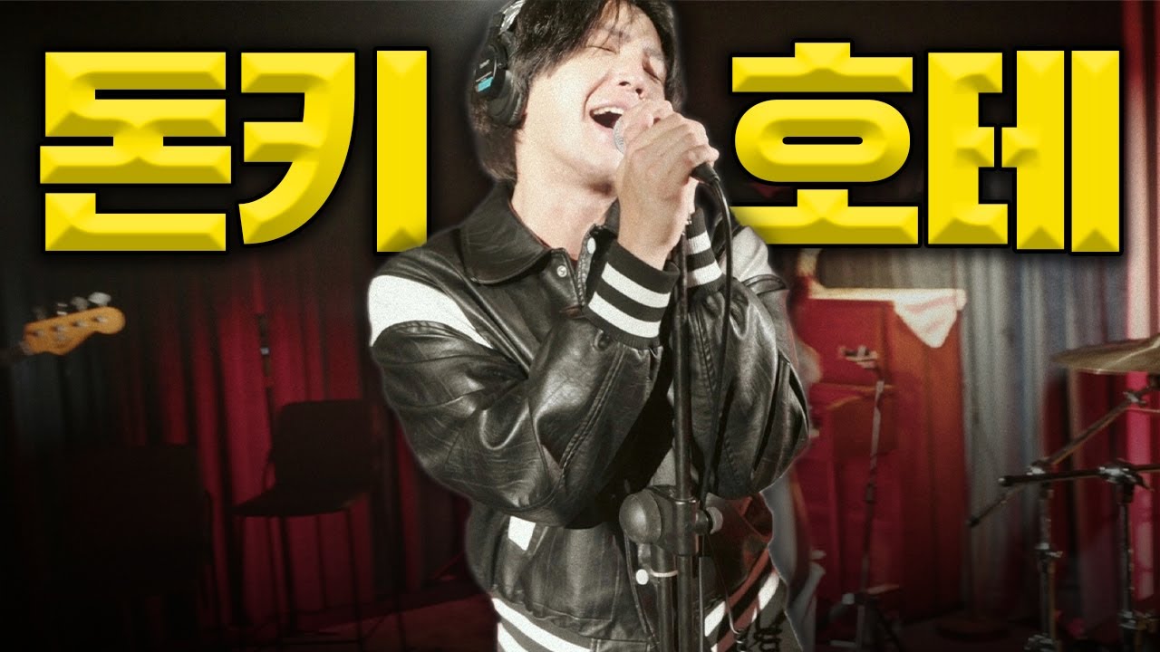 돈키호테 가자! Miracle Shopping [cover]