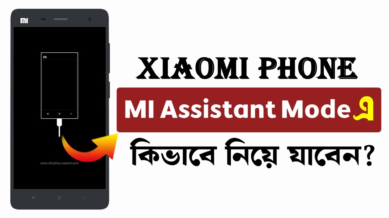 Xiaomi - Connect with Mi Assistant Mode | Mi Assistant Mode #gsmalo