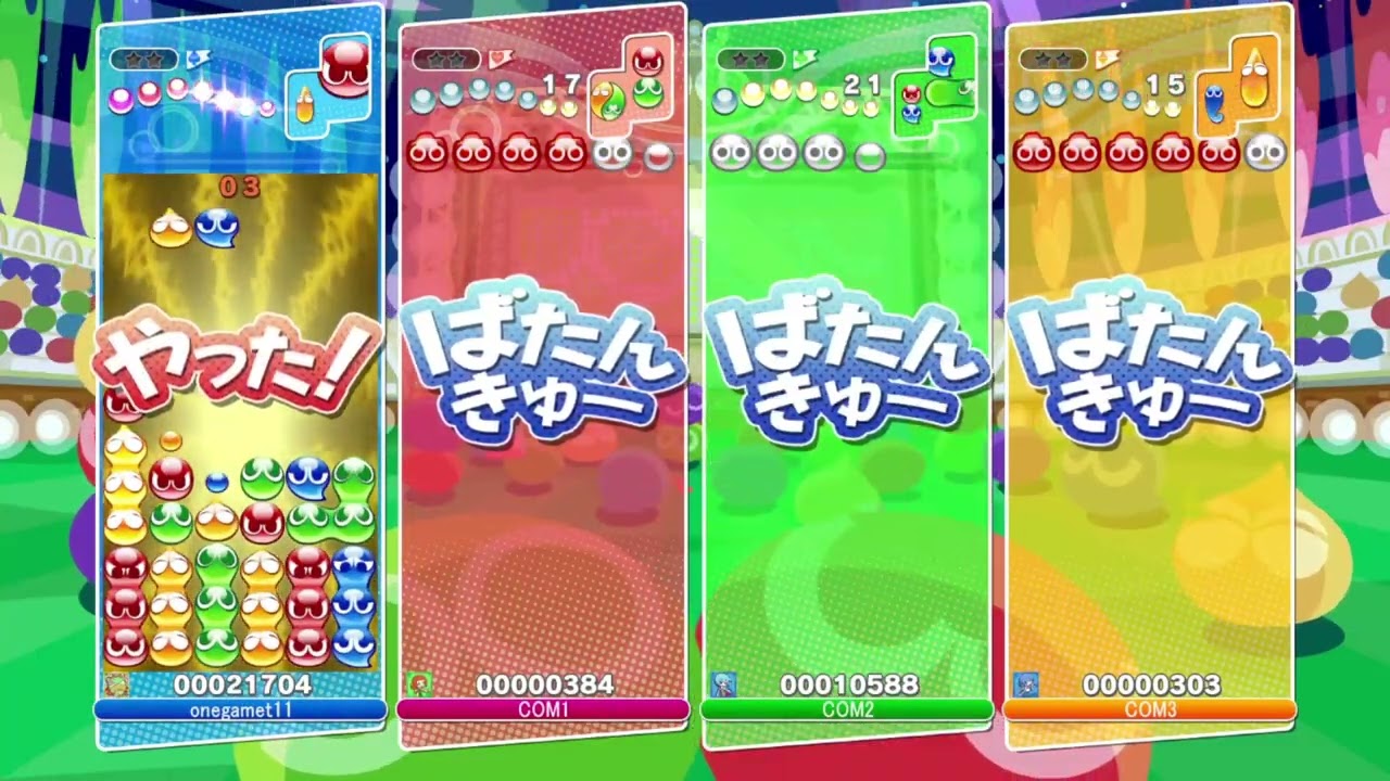 ぷよぷよeスポーツその10