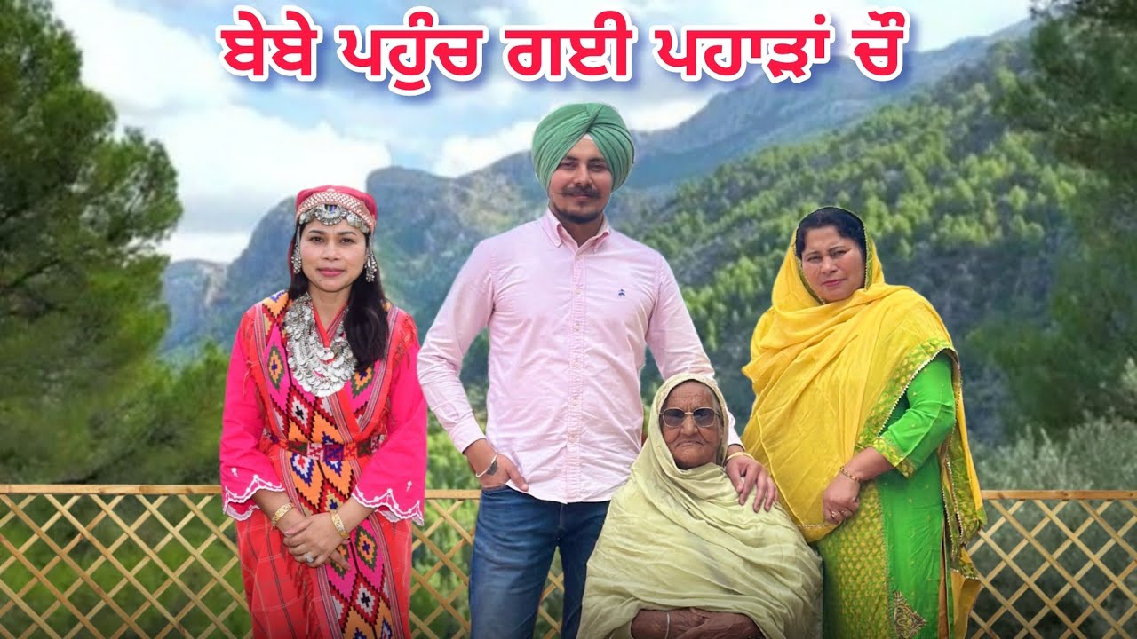 BeBe Ne Kiti Pahada Di Sair 🏔️🥰 | Masi Ne V Kita Full Fun 😊 | Harman Khosa |