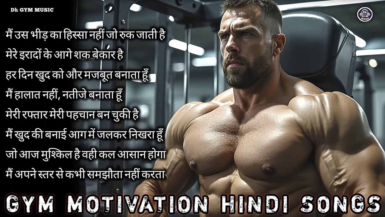🔥 Best Workout Motivational Hindi Songs 2026 💪 Power Gym Music for Training 👊 Dk Gym Music 0244