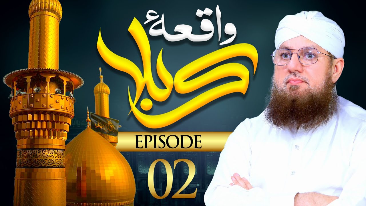 Waqia e Karbala Episode 02 | Muharram Special Program | Maulana Abdul Habib Attari