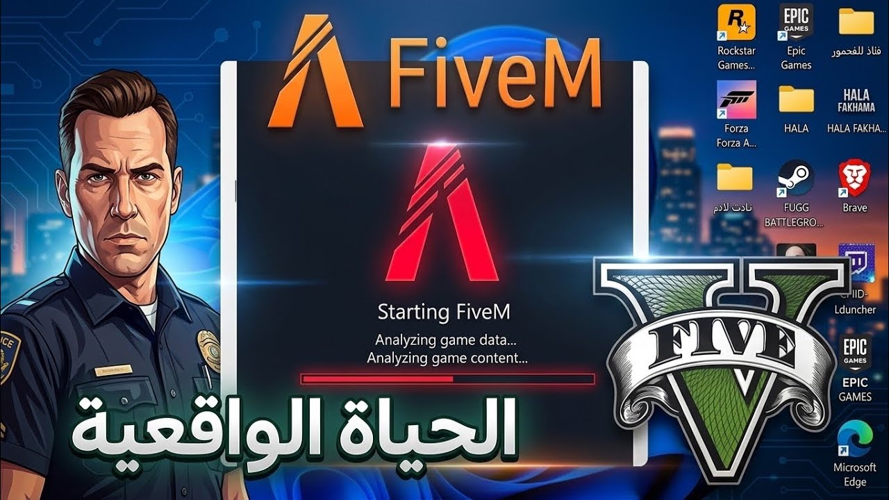 شرح تحميل قراند 5 و تحميل  فايف ام و مجلد العبه