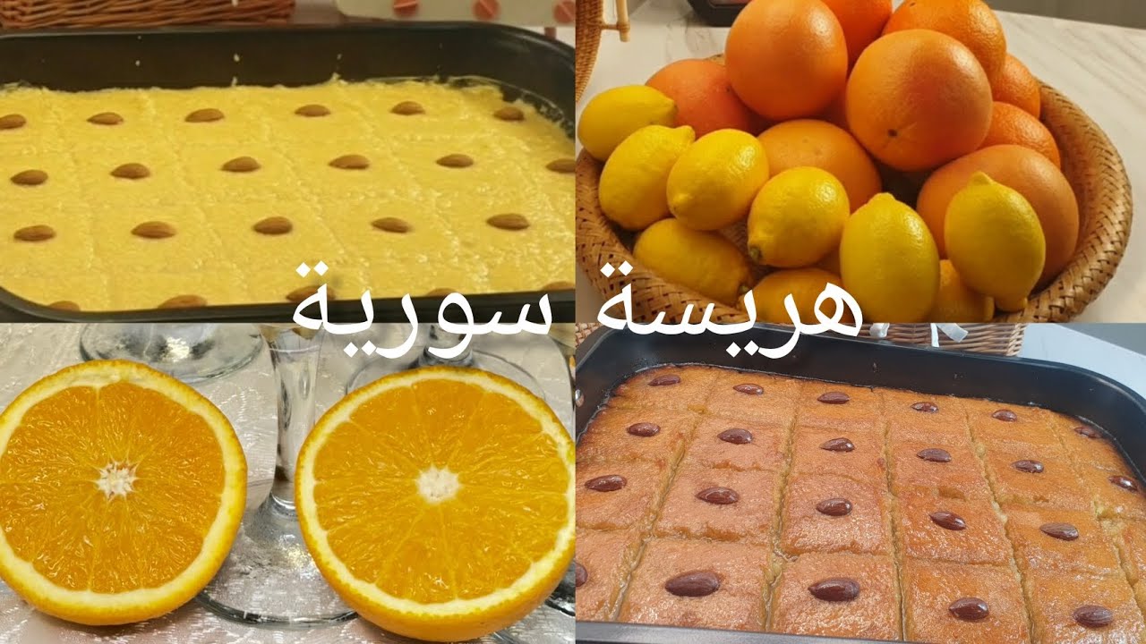 طريقة صنع الهريسة الحلبية بمكونات سهلة وبسيطة 😊وناجحة 100% 
