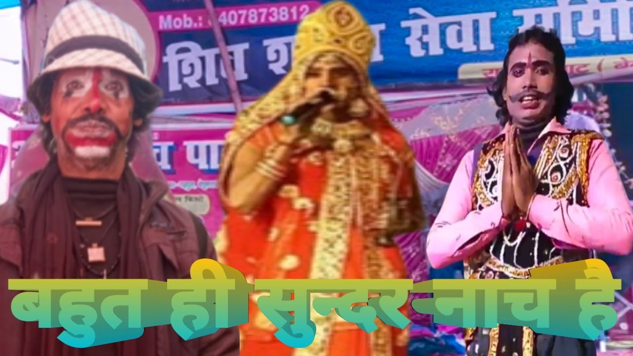 Raja Babu Dholan Dhari Dom ke nach Episode-01 Adarsh Nach Company Mauji