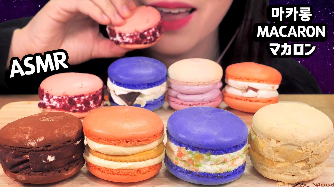 ASMR MACARON 마카롱 먹방 咀嚼音マカロンを食べる音 音フェチ SOFT EATING SOUNDS NO TALKING KOREAN MUKBANG