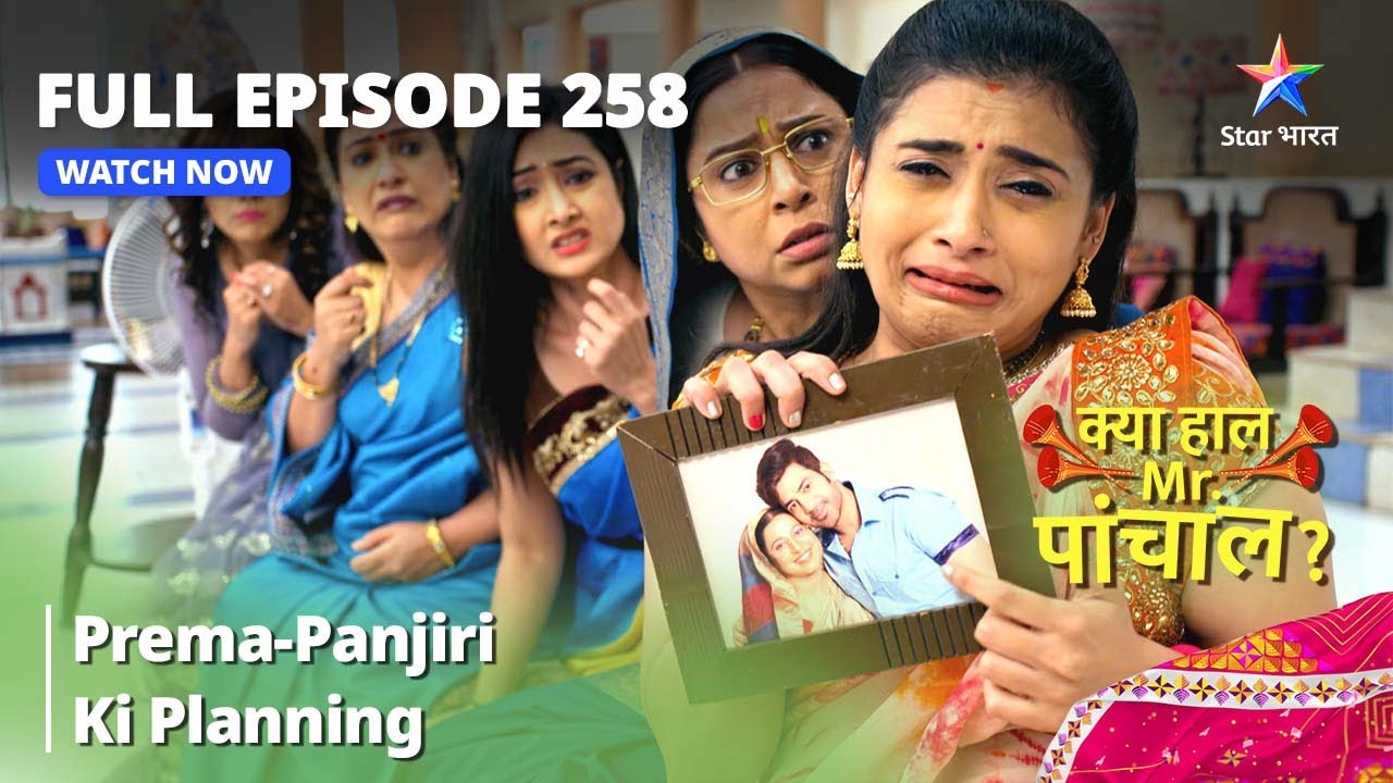 Full  Episode 258 || Prema-Panjiri Ki Planning | Kya Haal Mr. Paanchal?