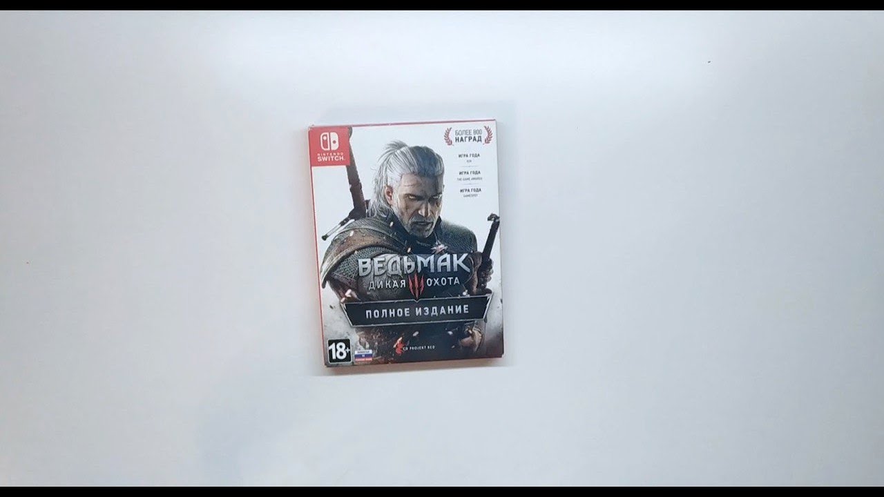 ВЕДЬМАК 3: ДИКАЯ ОХОТА ПОЛНОЕ ИЗДАНИЕ. THE WITCHER 3 РАСПАКОВКА/UNBOXING NINTENDO SWITCH RUS